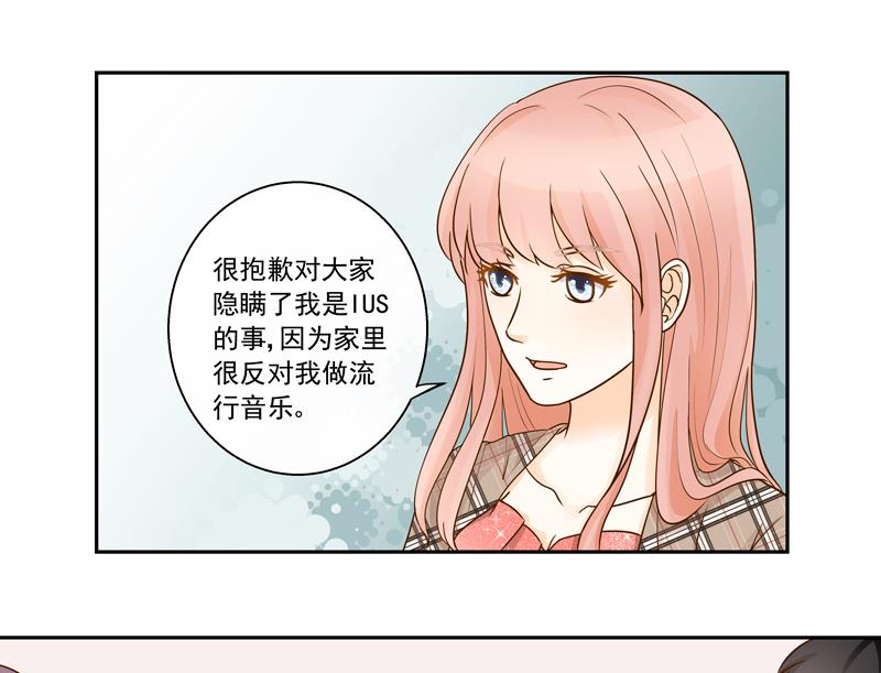 第71话 是我的荣幸16