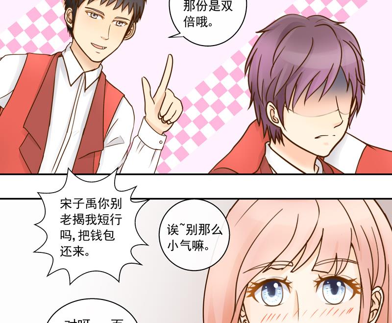 第71话 是我的荣幸20