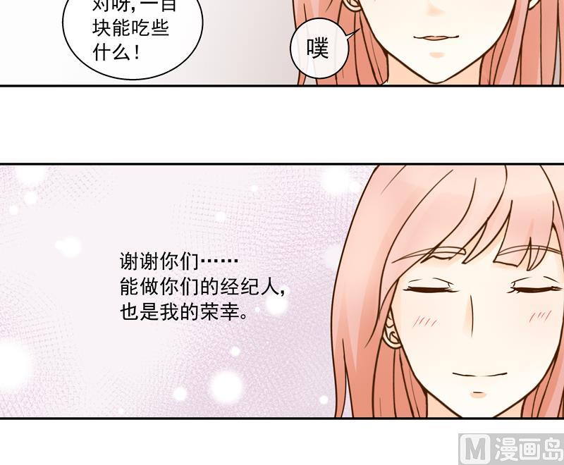 第71话 是我的荣幸21