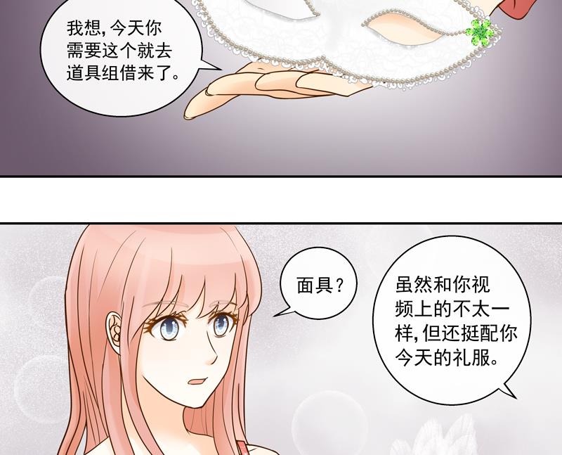 第71话 是我的荣幸5