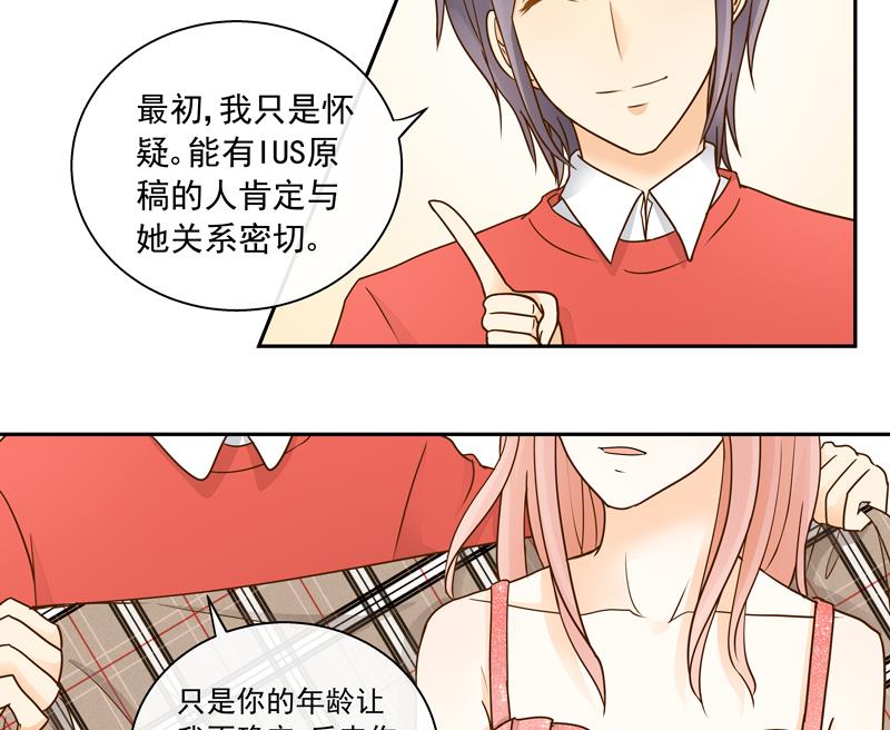 第71话 是我的荣幸8