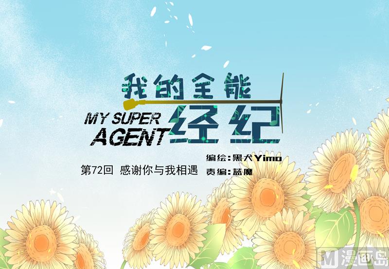 第72话 感谢你与我相遇0