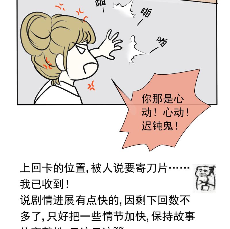 第72话 感谢你与我相遇29