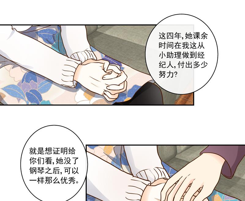 第74话 不会坑你13