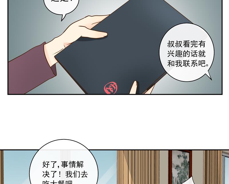 第74话 不会坑你20