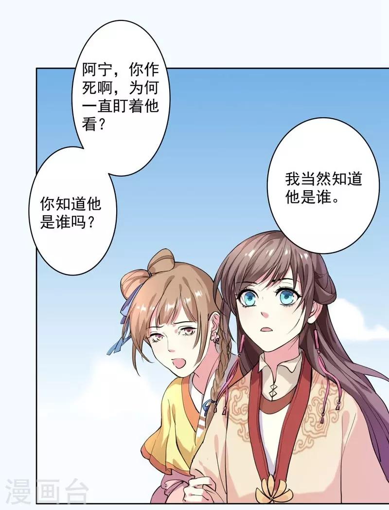 第2话 初遇汪印1