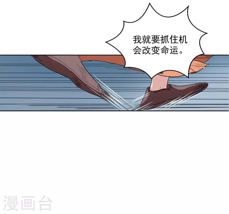 第2话 初遇汪印14