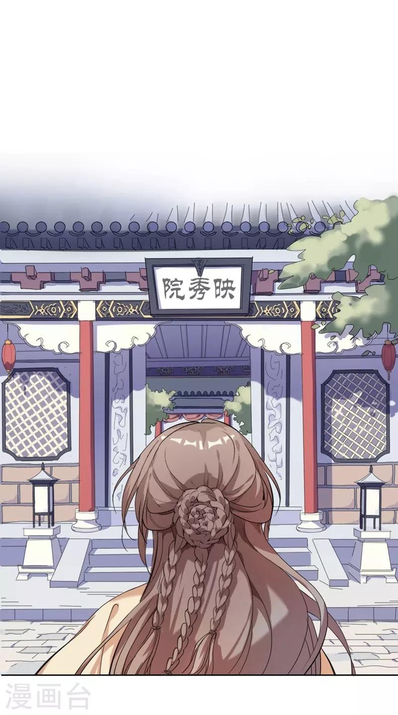 第2话 初遇汪印15