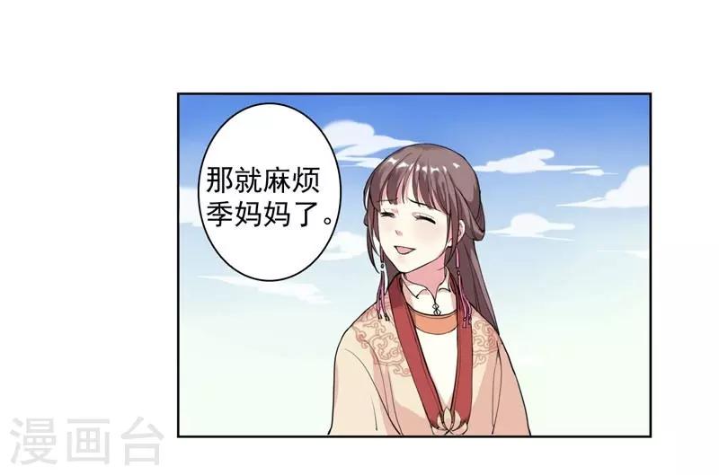 第2话 初遇汪印18