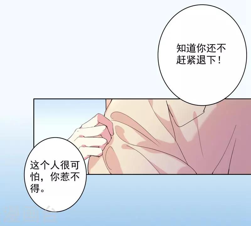 第2话 初遇汪印2