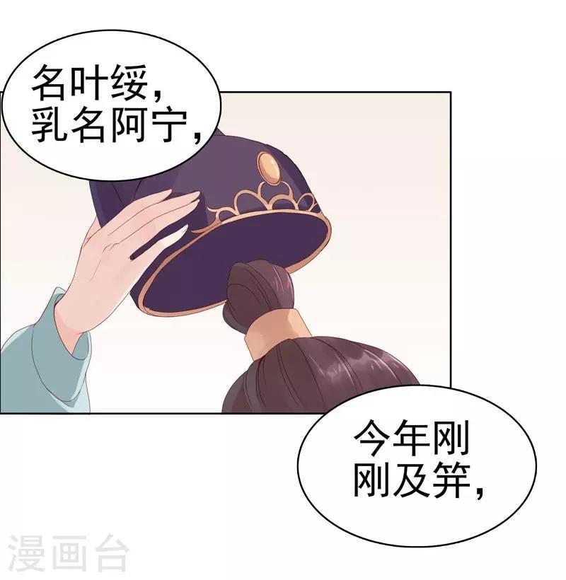第2话 初遇汪印26