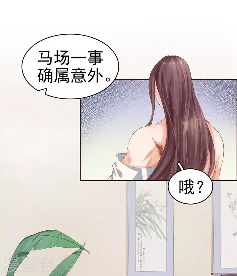第2话 初遇汪印28