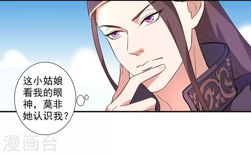 第2话 初遇汪印4