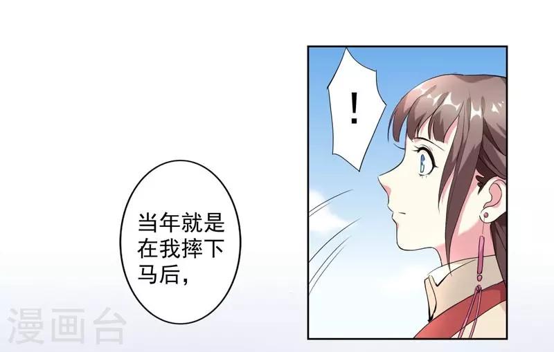 第2话 初遇汪印5