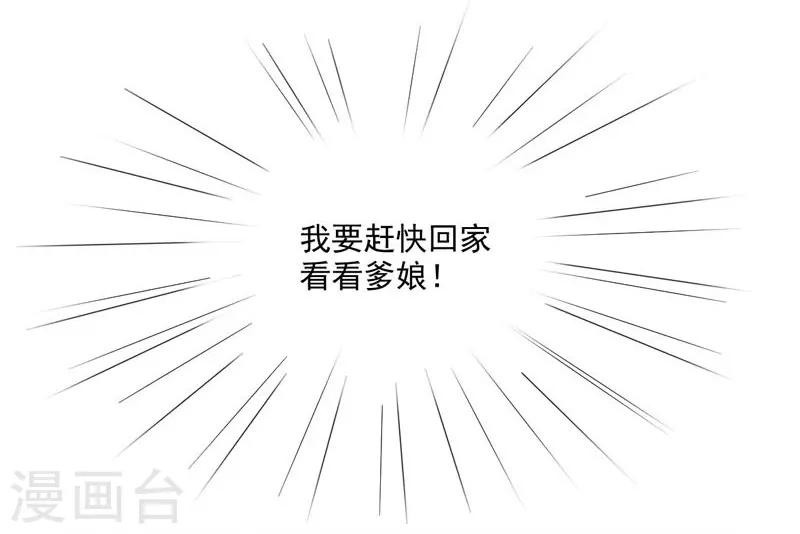 第2话 初遇汪印7