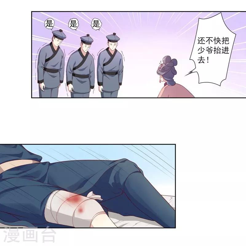 第5话 害人反害己11