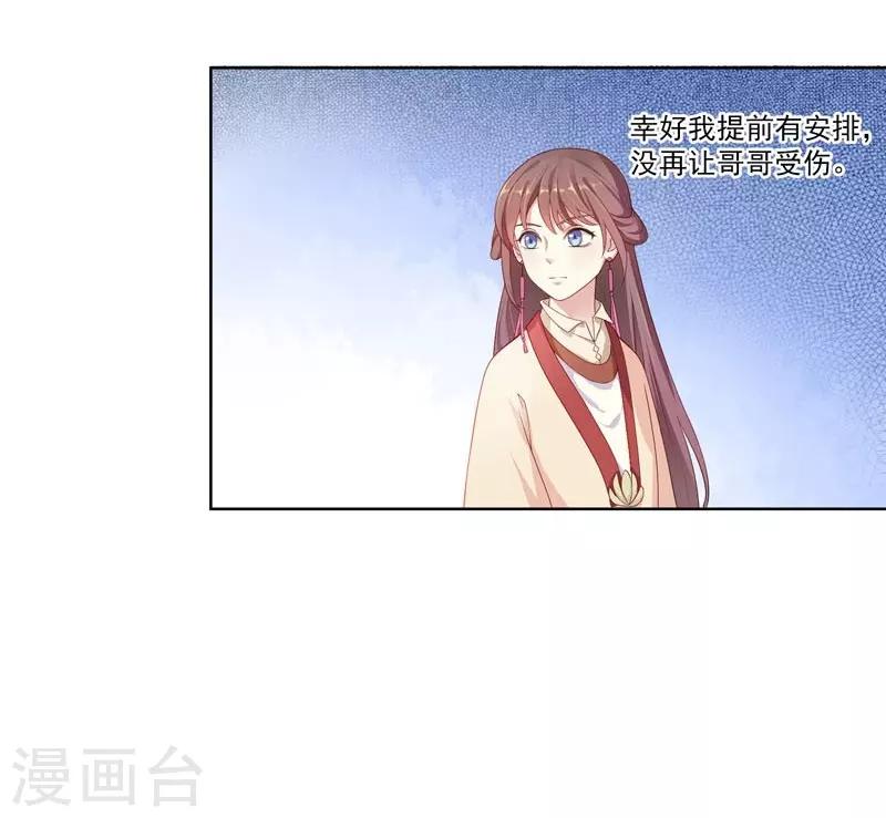 第5话 害人反害己12