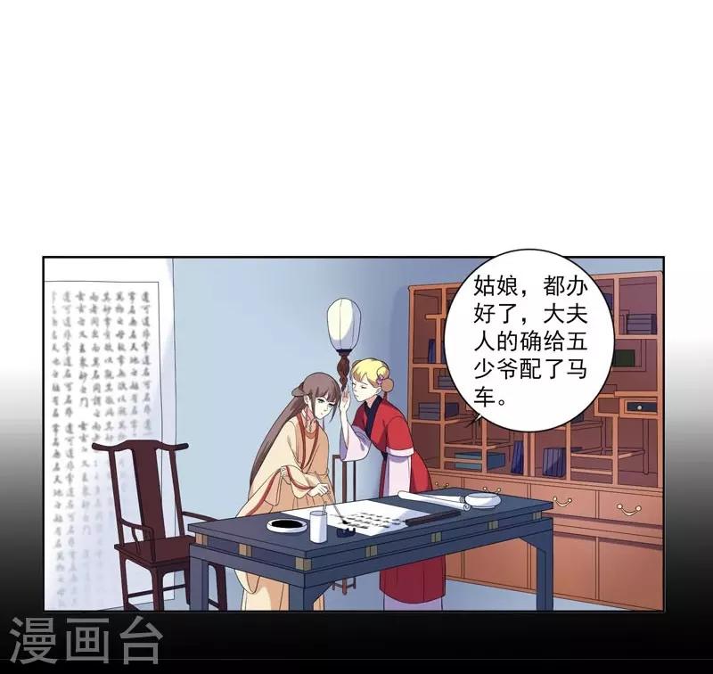 第5话 害人反害己13