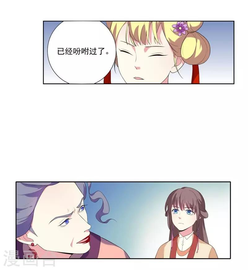 第5话 害人反害己17