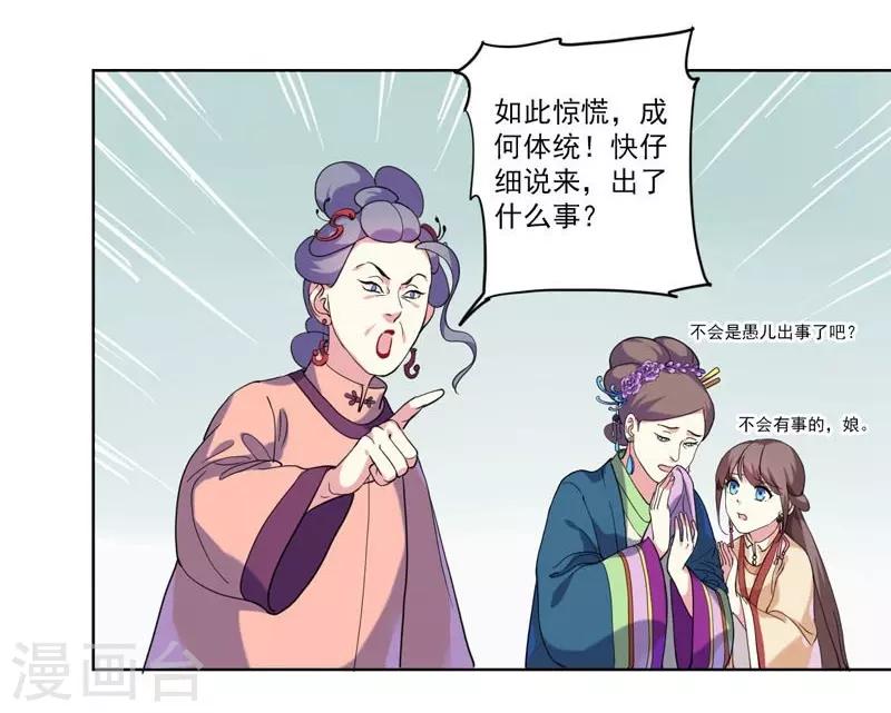 第5话 害人反害己2