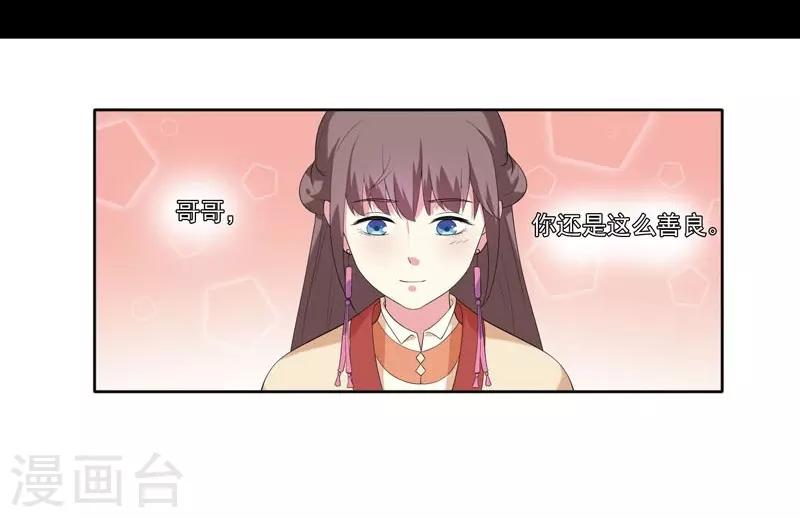 第5话 害人反害己24
