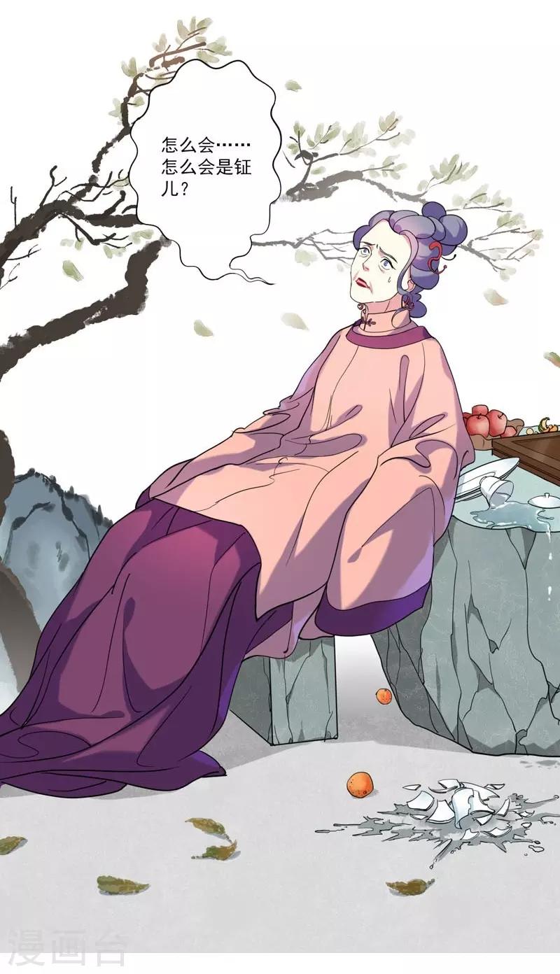 第5话 害人反害己9
