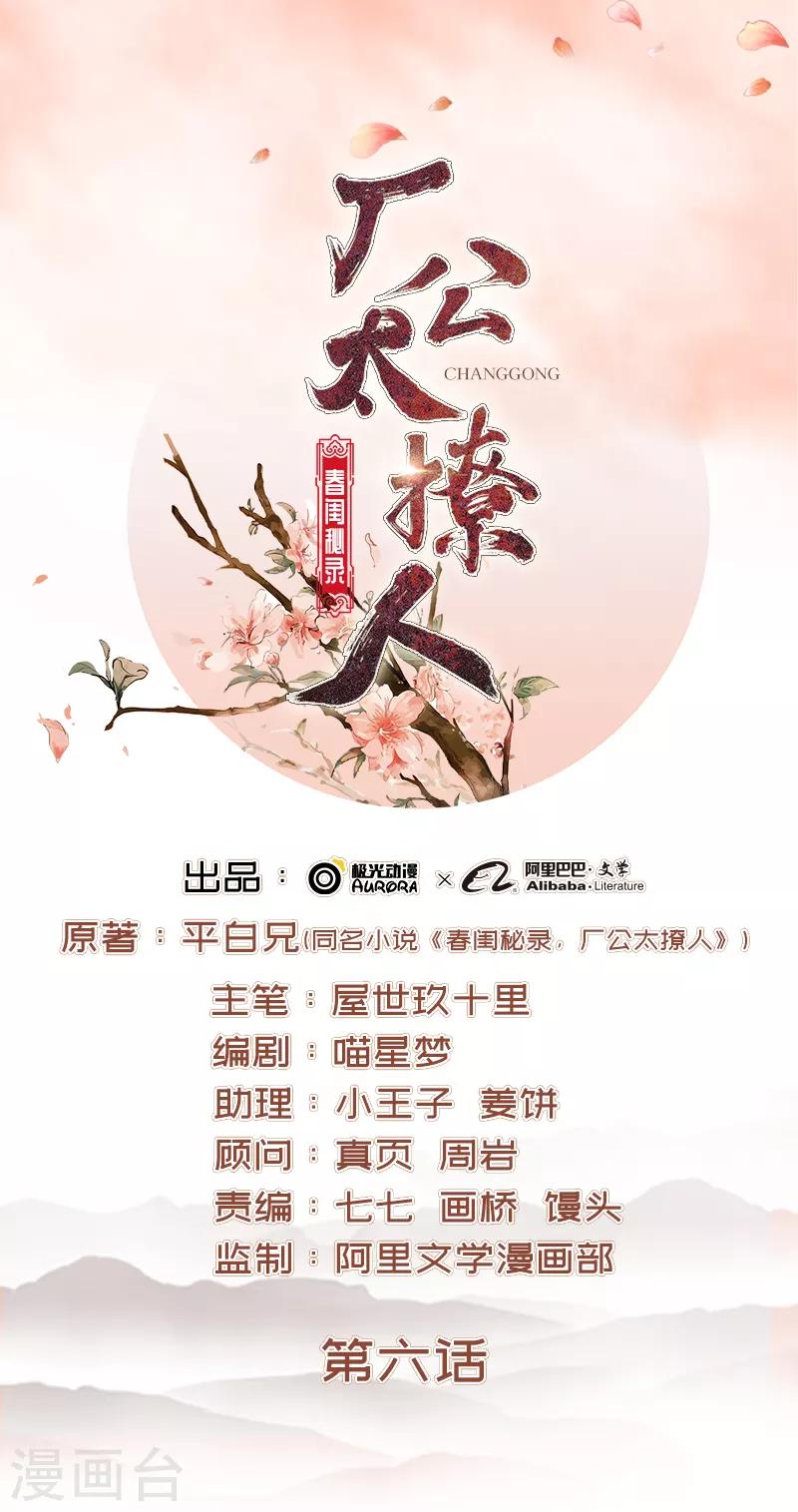 第6话 残废0