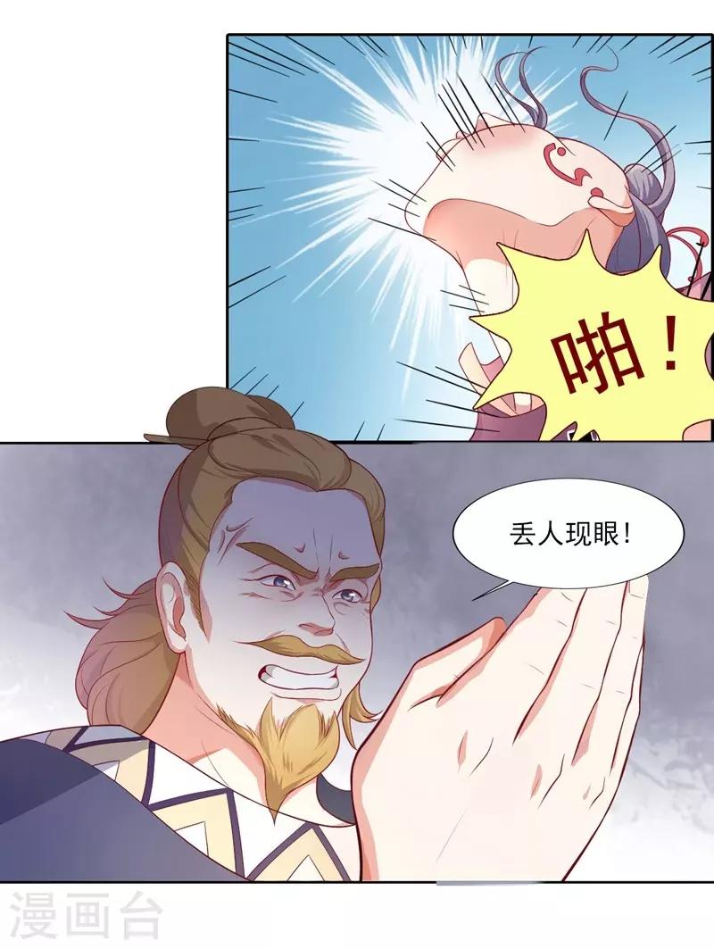 第6话 残废10
