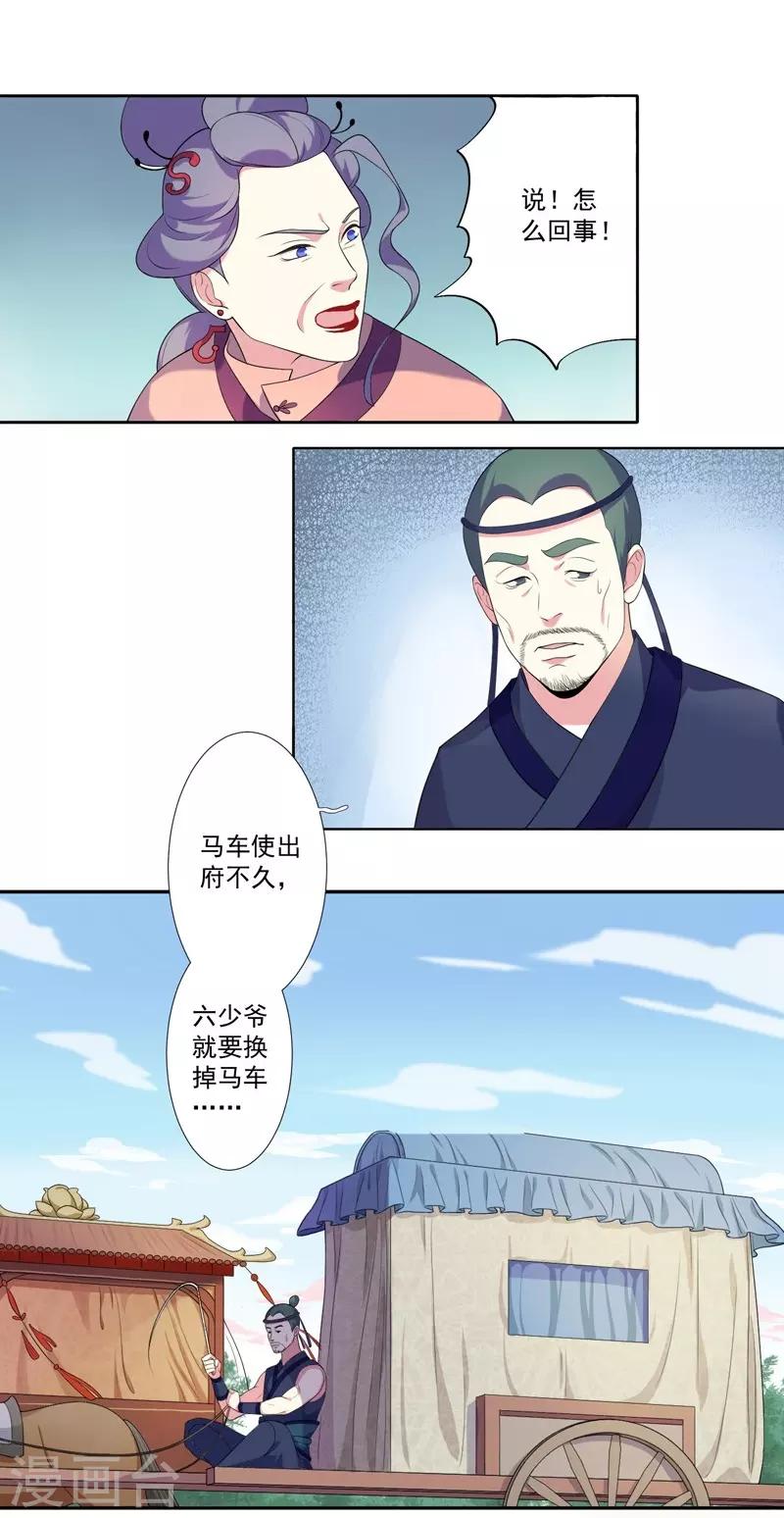 第6话 残废16