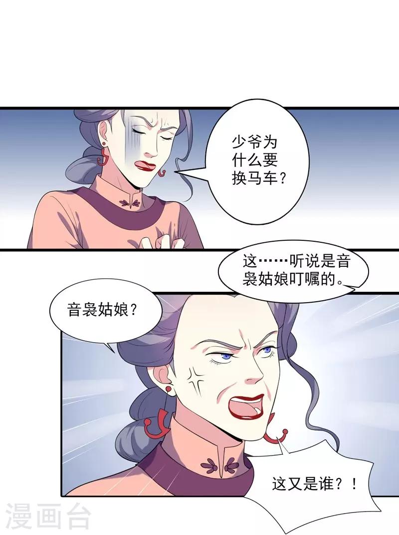 第6话 残废19