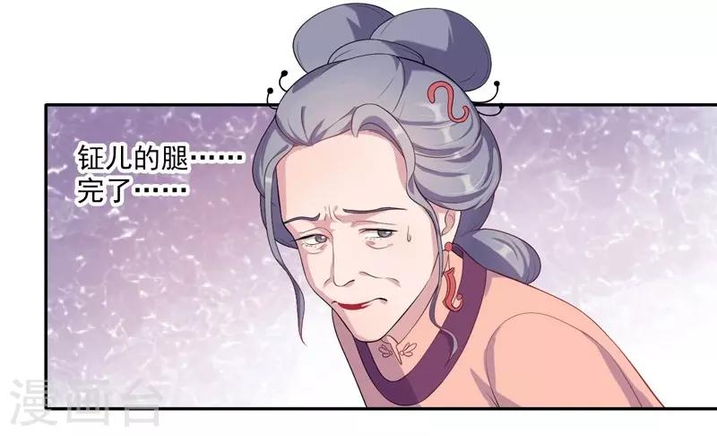第6话 残废5