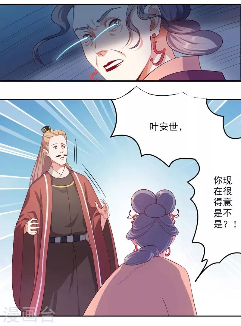 第6话 残废7