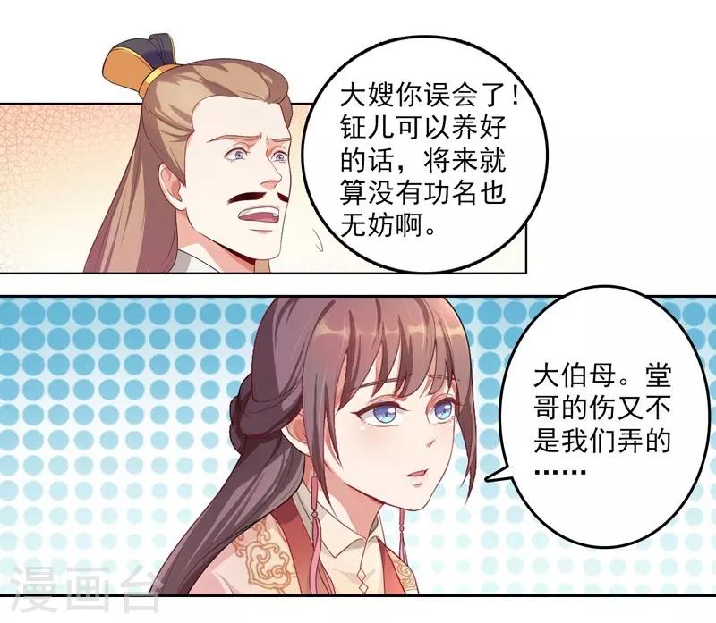 第6话 残废8