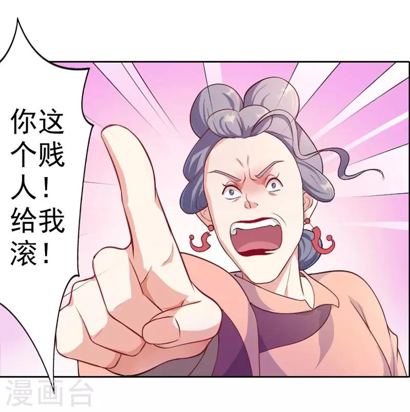 第6话 残废9