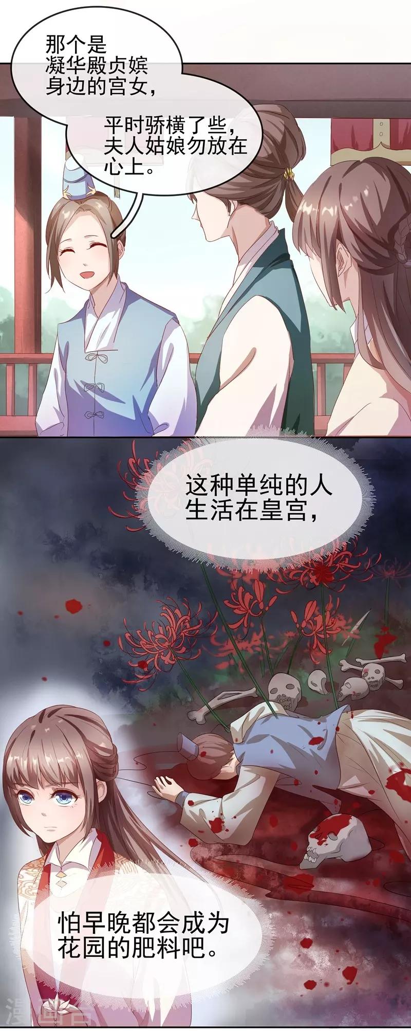 第9话 提防1