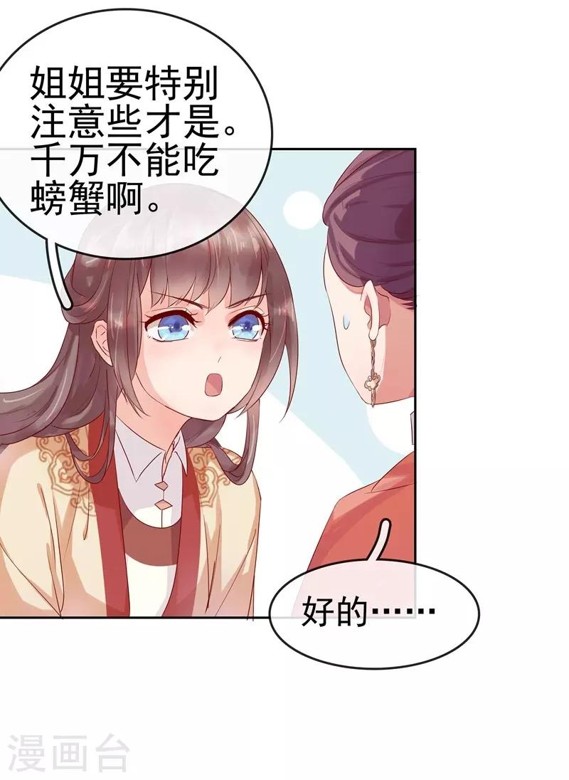 第9话 提防11