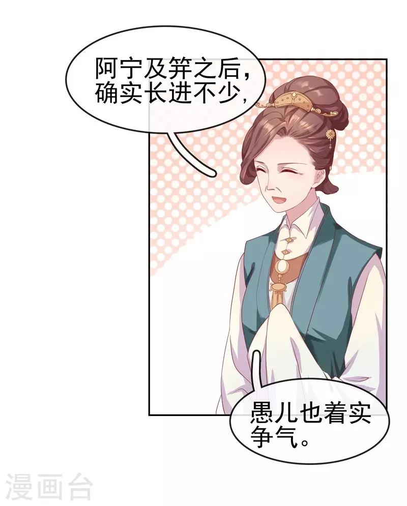 第9话 提防19
