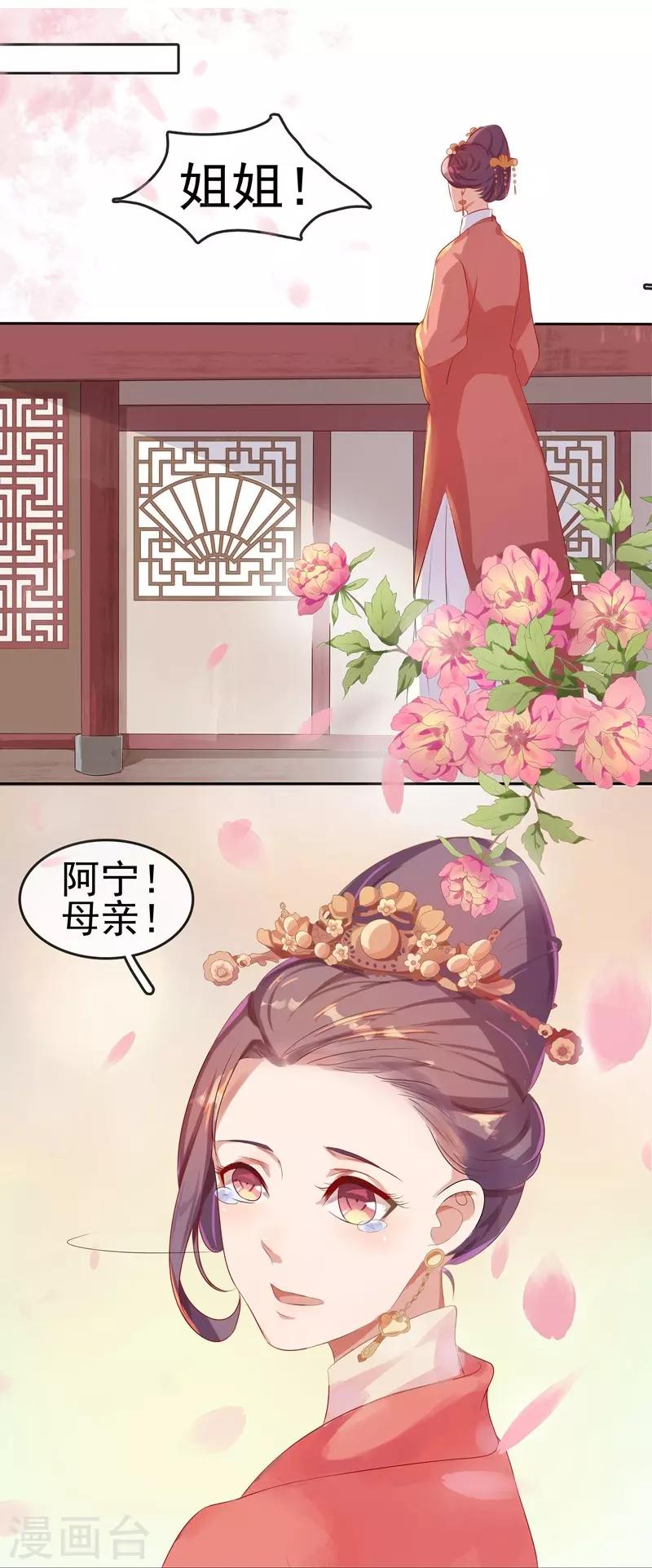 第9话 提防2