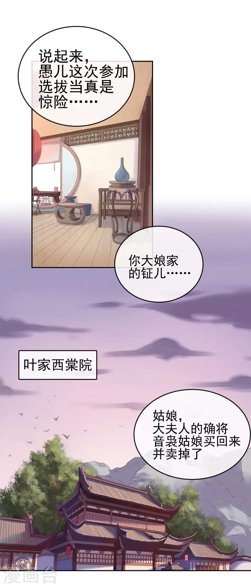 第9话 提防20
