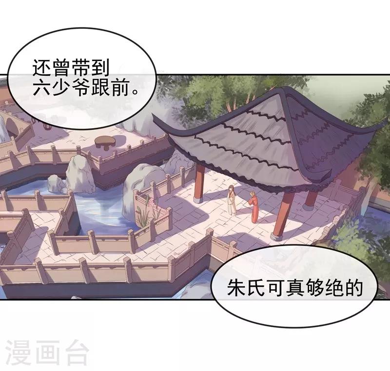 第9话 提防21