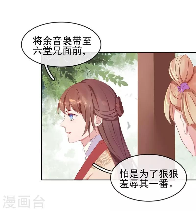 第9话 提防22
