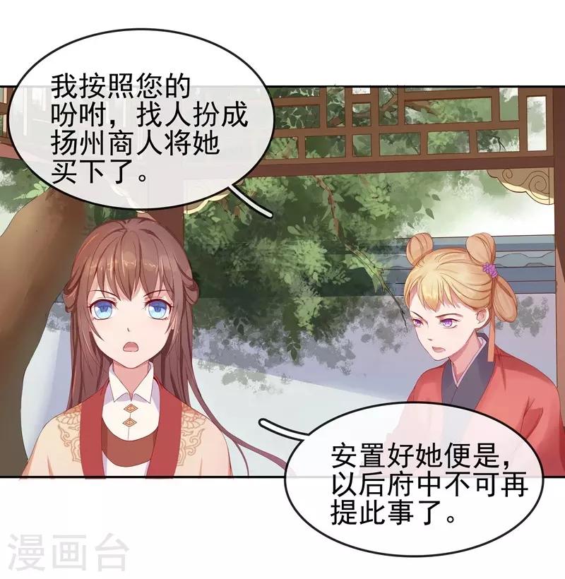 第9话 提防23