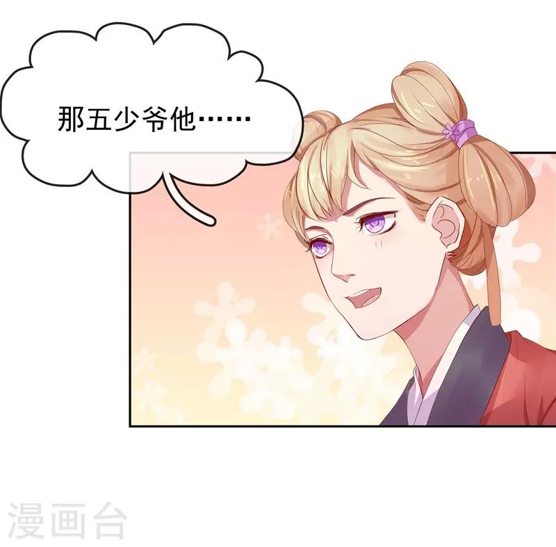 第9话 提防24