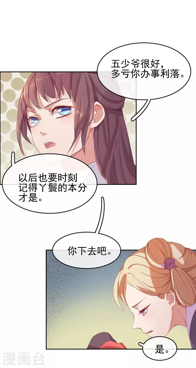 第9话 提防25