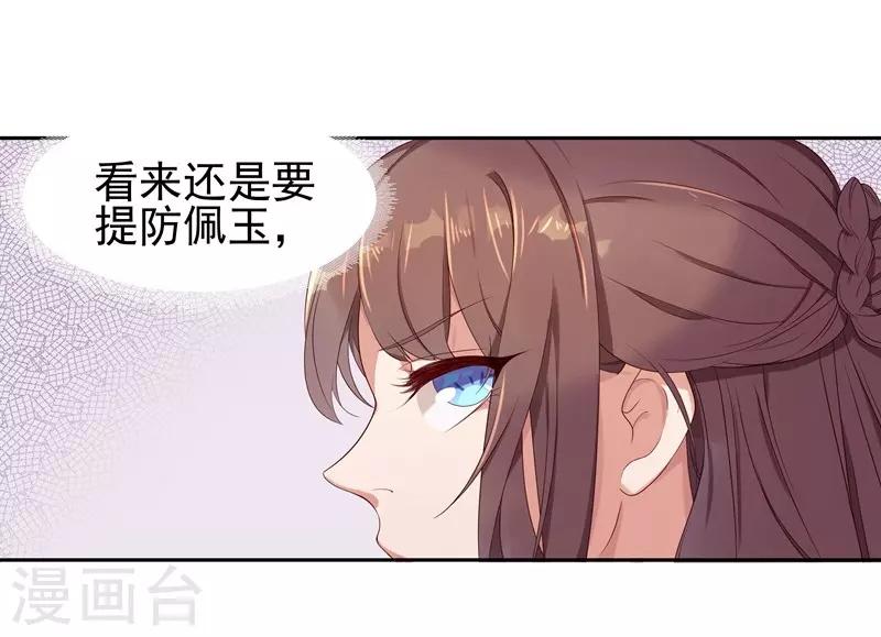 第9话 提防27
