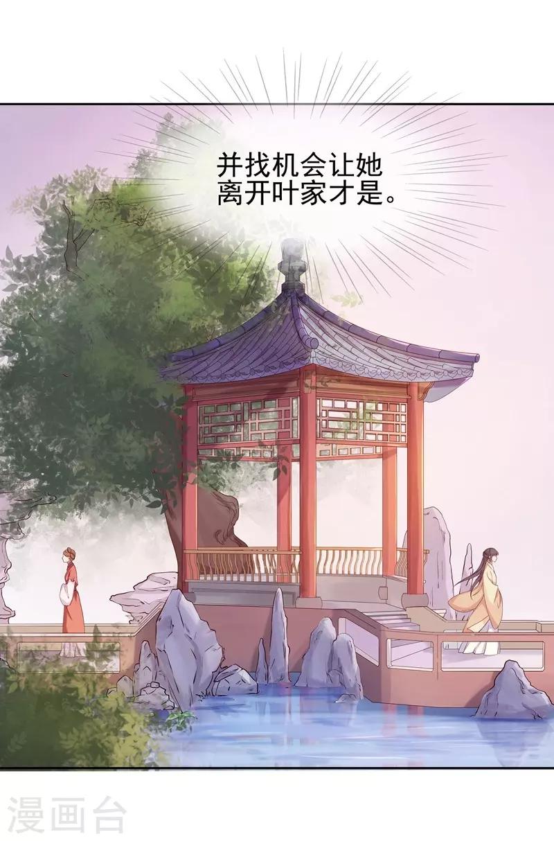 第9话 提防28