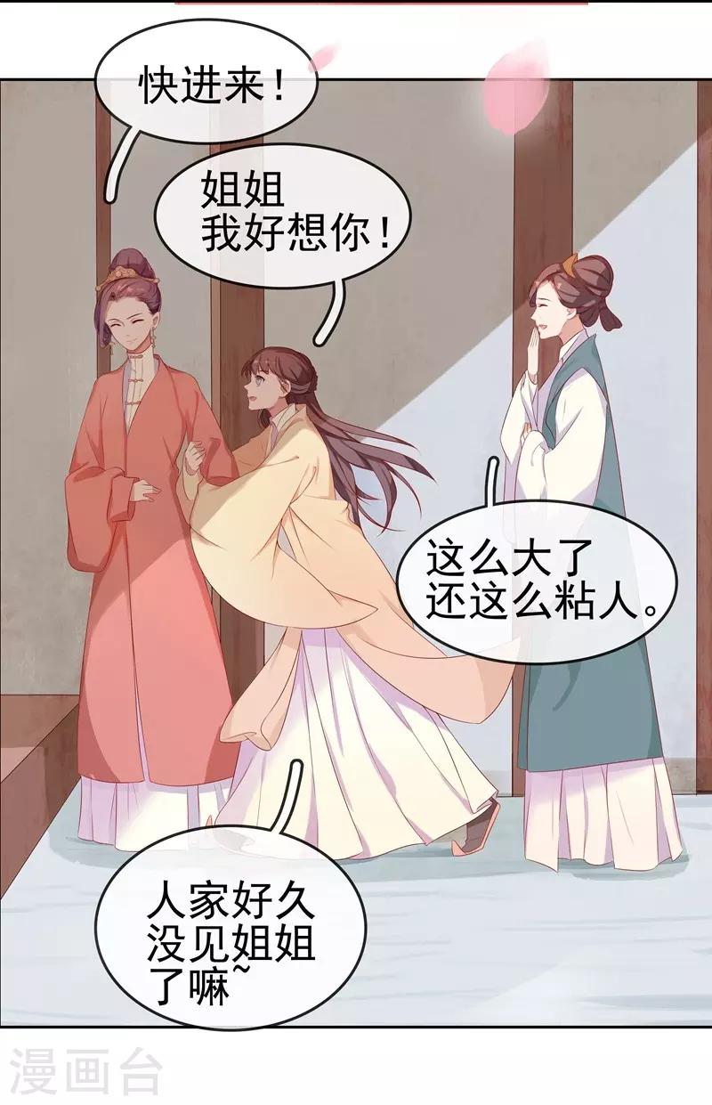 第9话 提防3