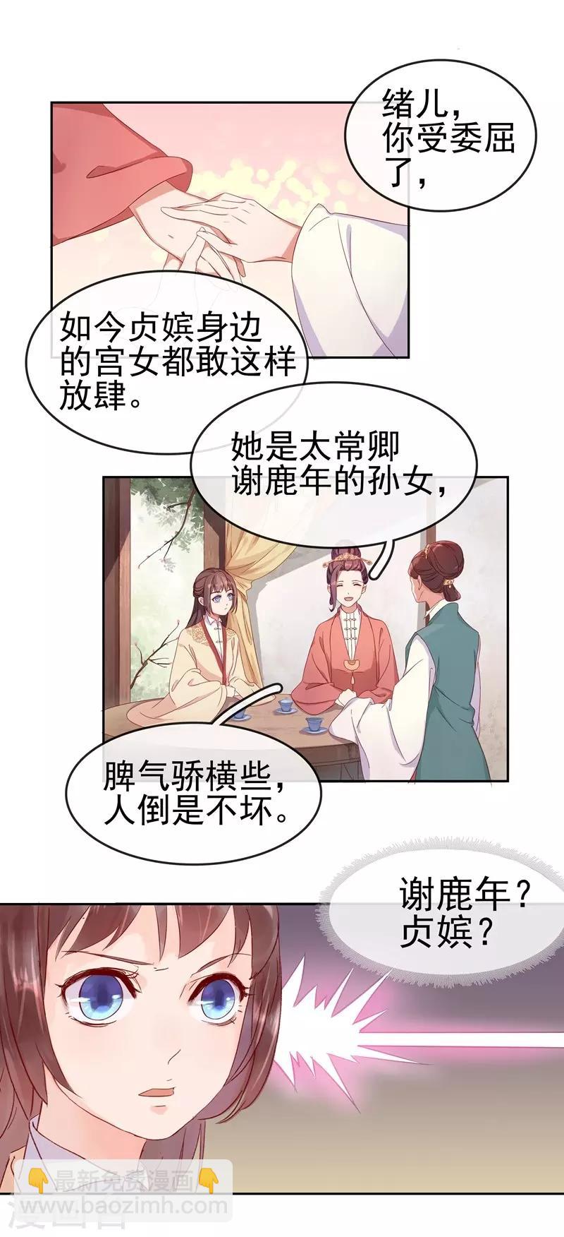 第9话 提防4