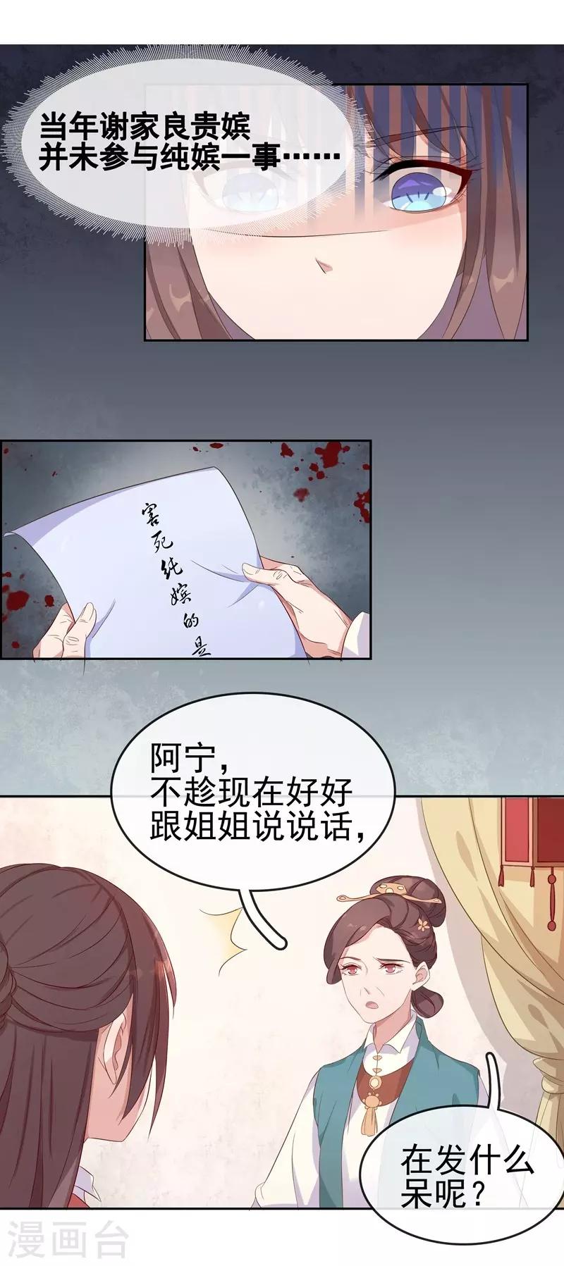 第9话 提防5
