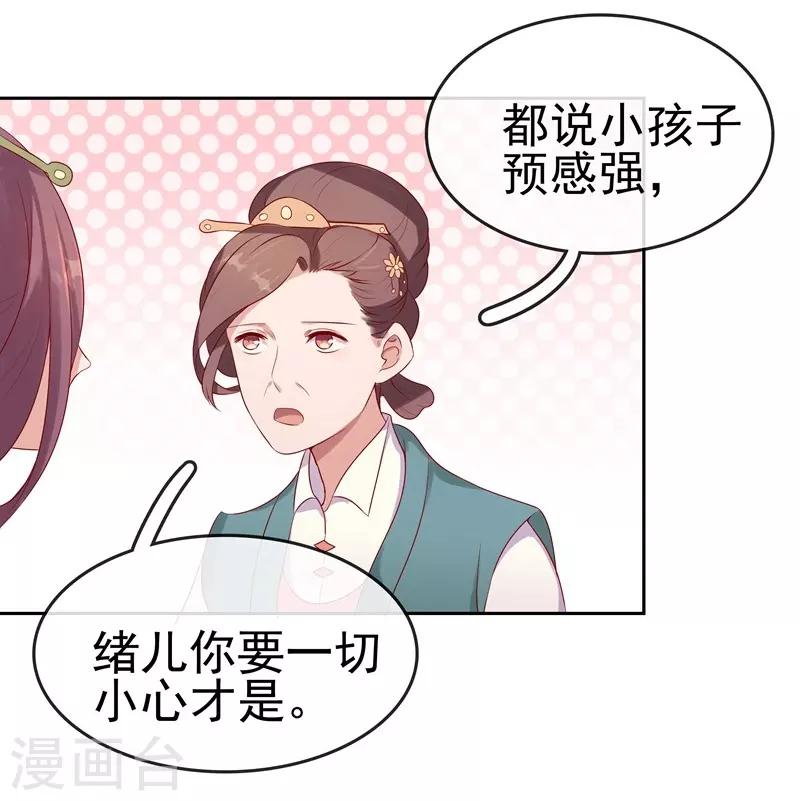 第9话 提防8